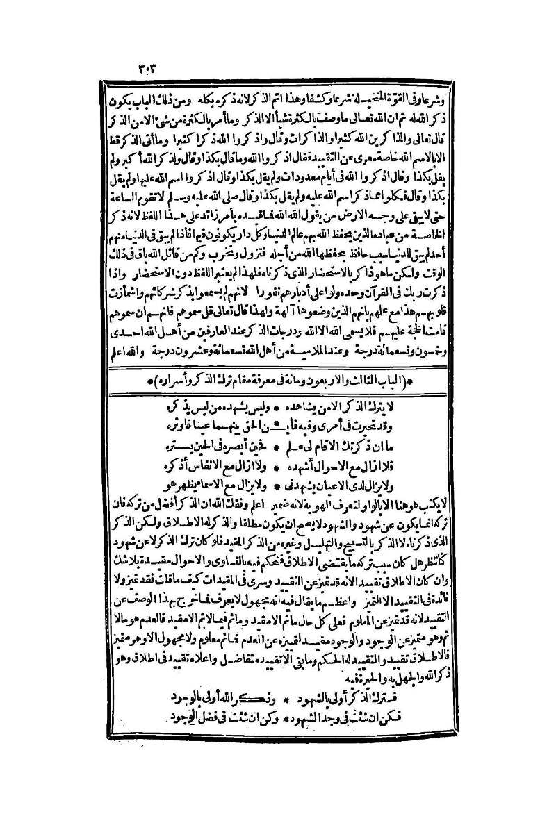 futmak.com - Page 303 - from part Two of the second Boulaq edition